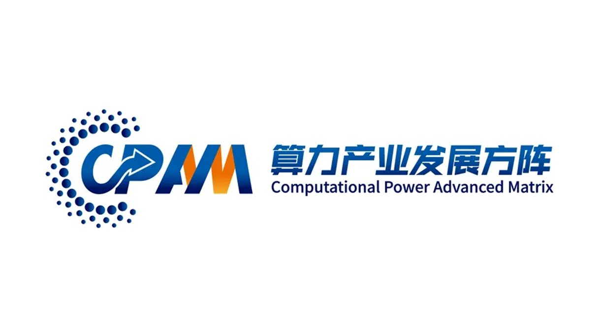 歐陸通與子公司杭州云電正式加入算力產(chǎn)業(yè)發(fā)展方陣，助力算力產(chǎn)業(yè)高質(zhì)量發(fā)展